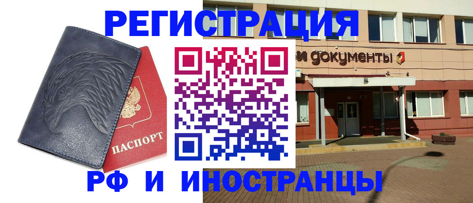 временная регистрация госуслуги в Кемерово