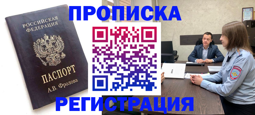 временная регистрация адрес в Кемерово